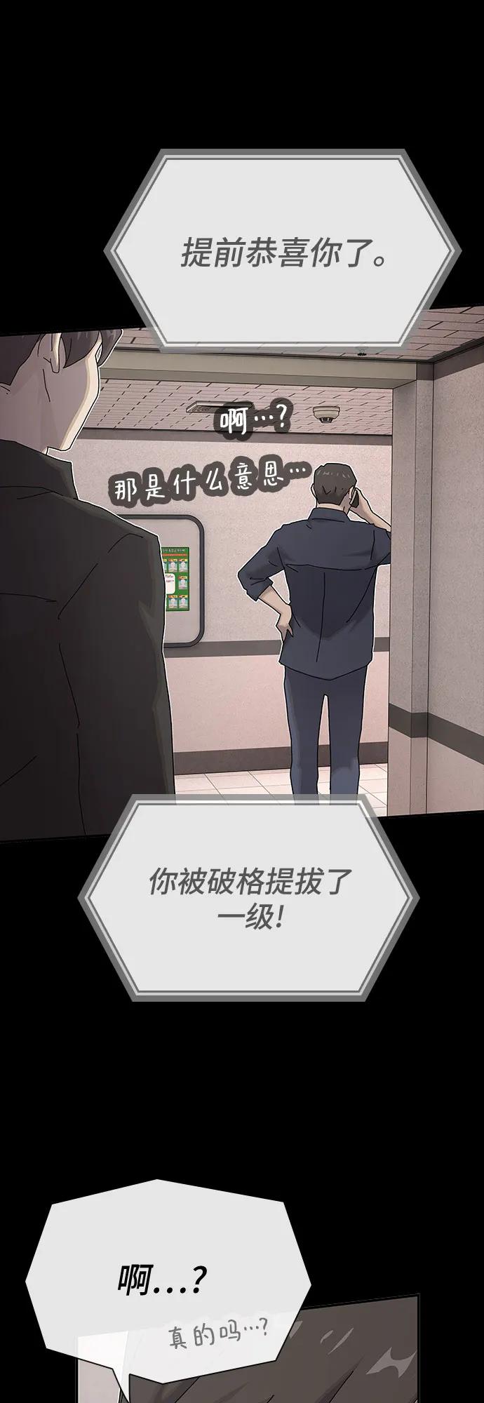 《天才解读世界》第35话 第92页