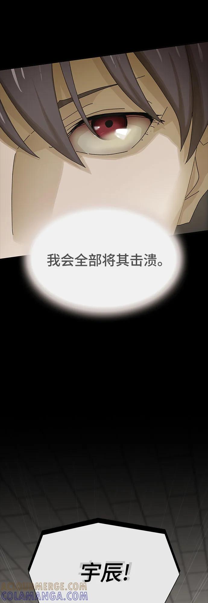 《天才解读世界》第35话 第73页