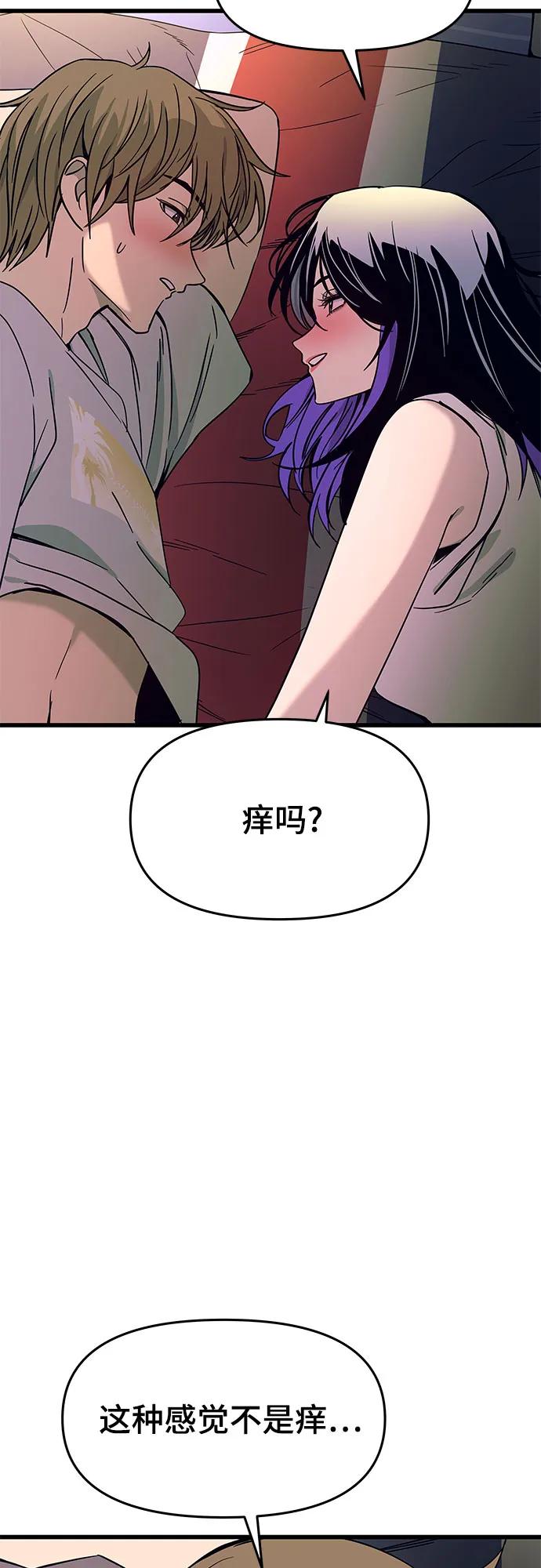 《末班车上的Crush》第36话 第11页