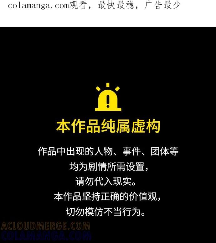 《末班车上的Crush》第36话 第1页