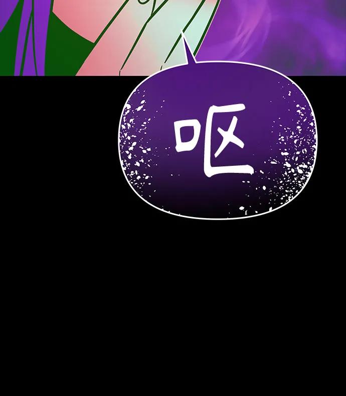 《末班车上的Crush》第37话 第35页