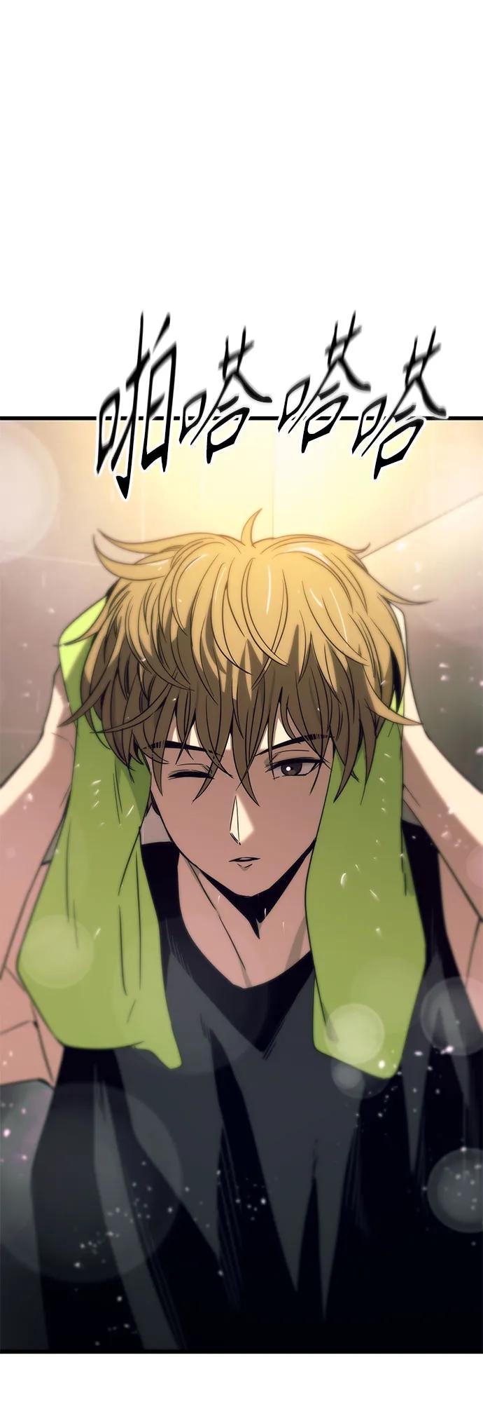 《末班车上的Crush》第38话 第71页