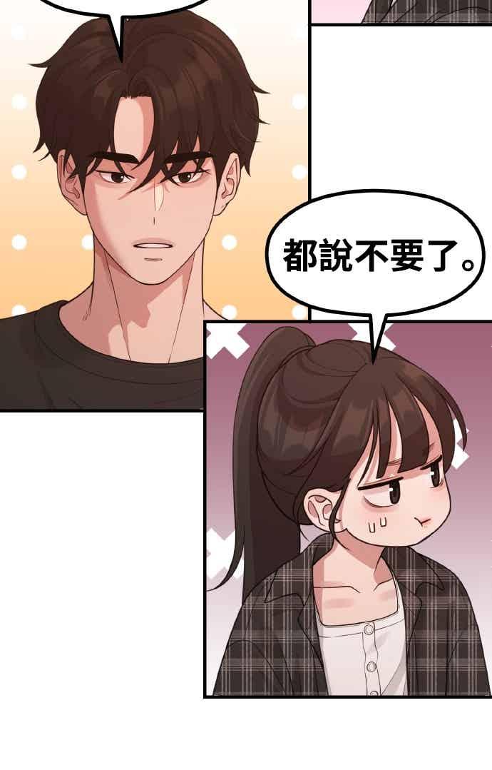 神圣成人漫画家生活 第37话 变态 第42页