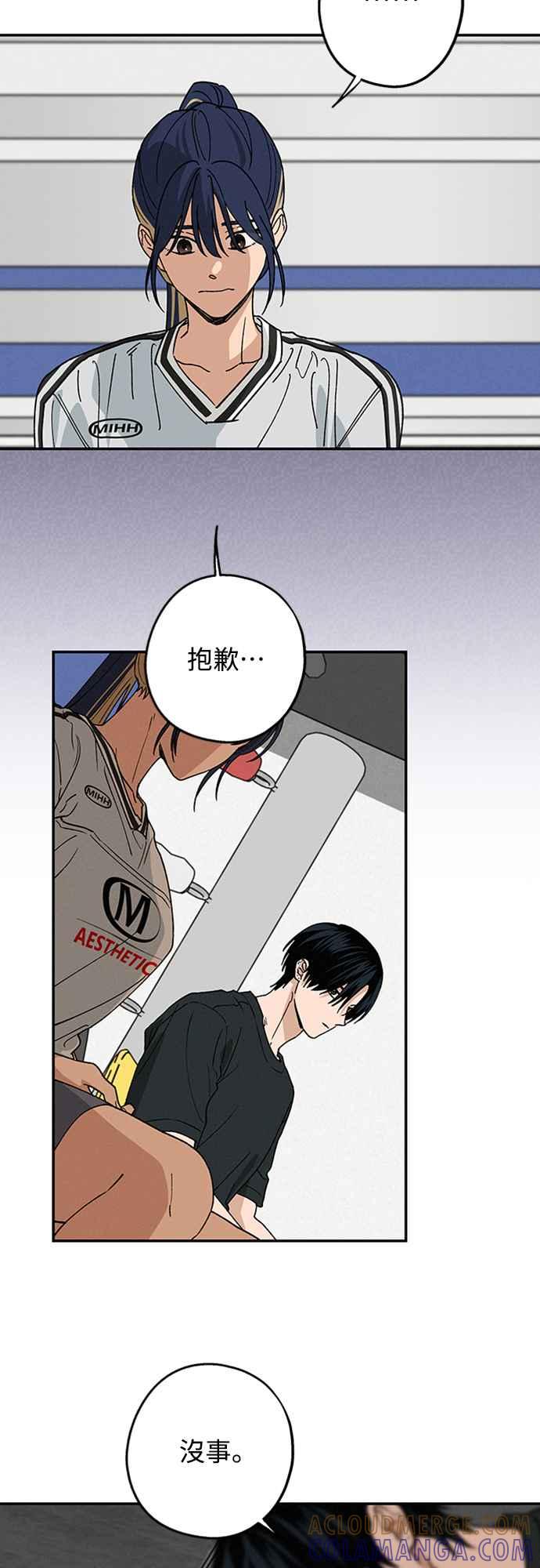 待定义的关系 - 第40话 我 - 第25张图