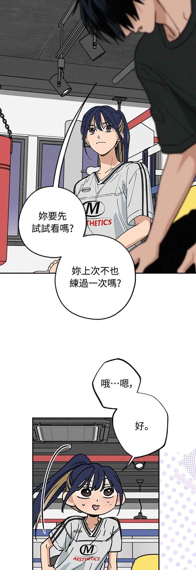 待定义的关系 - 第40话 我 - 第26张图