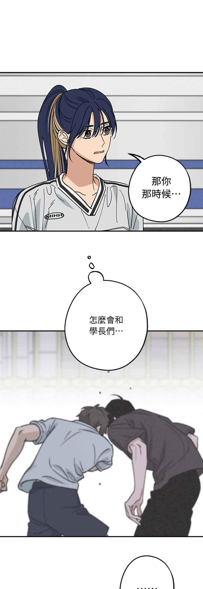 待定义的关系 - 第40话 我 - 第24张图