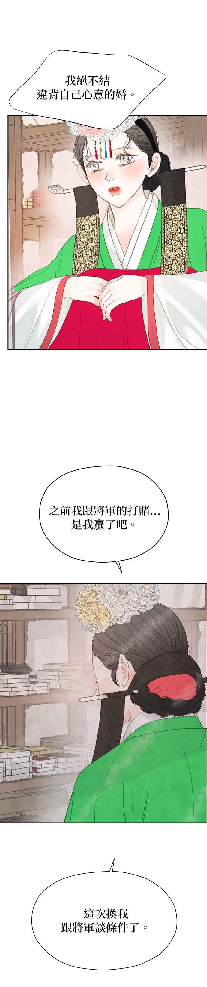 与王夜行 第47话 第47页