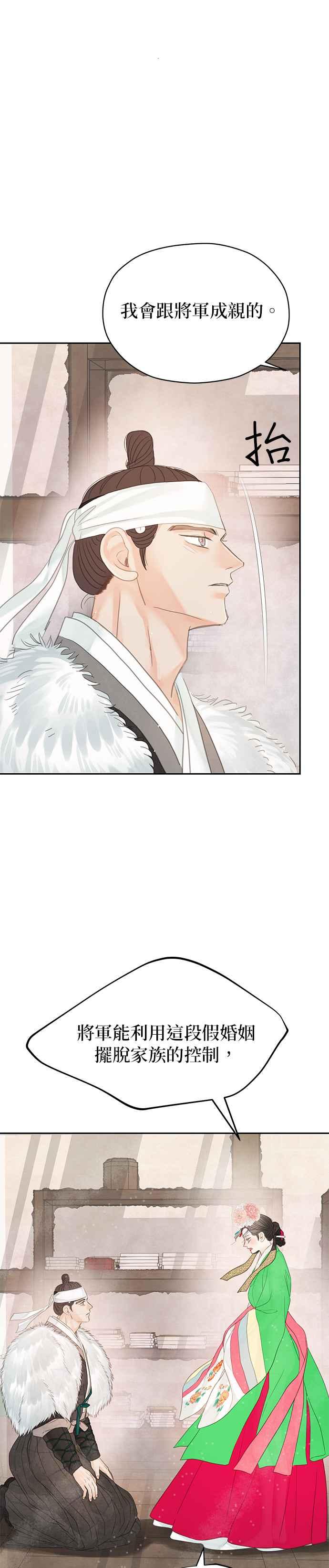 与王夜行 第47话 第48页