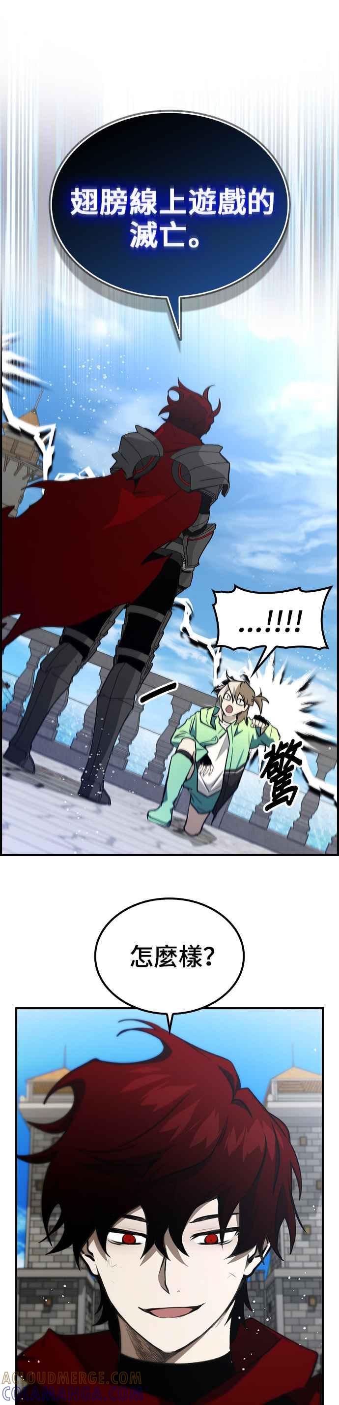 《BE结局制造者》第48话 第27页