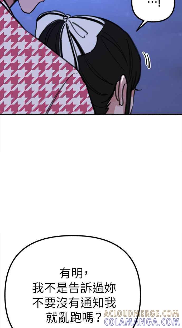 隐密的缪思 第53话 投影 第41页