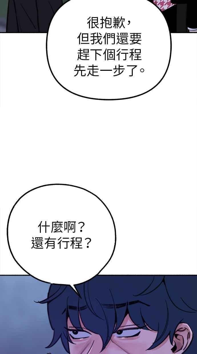 隐密的缪思 第53话 投影 第44页