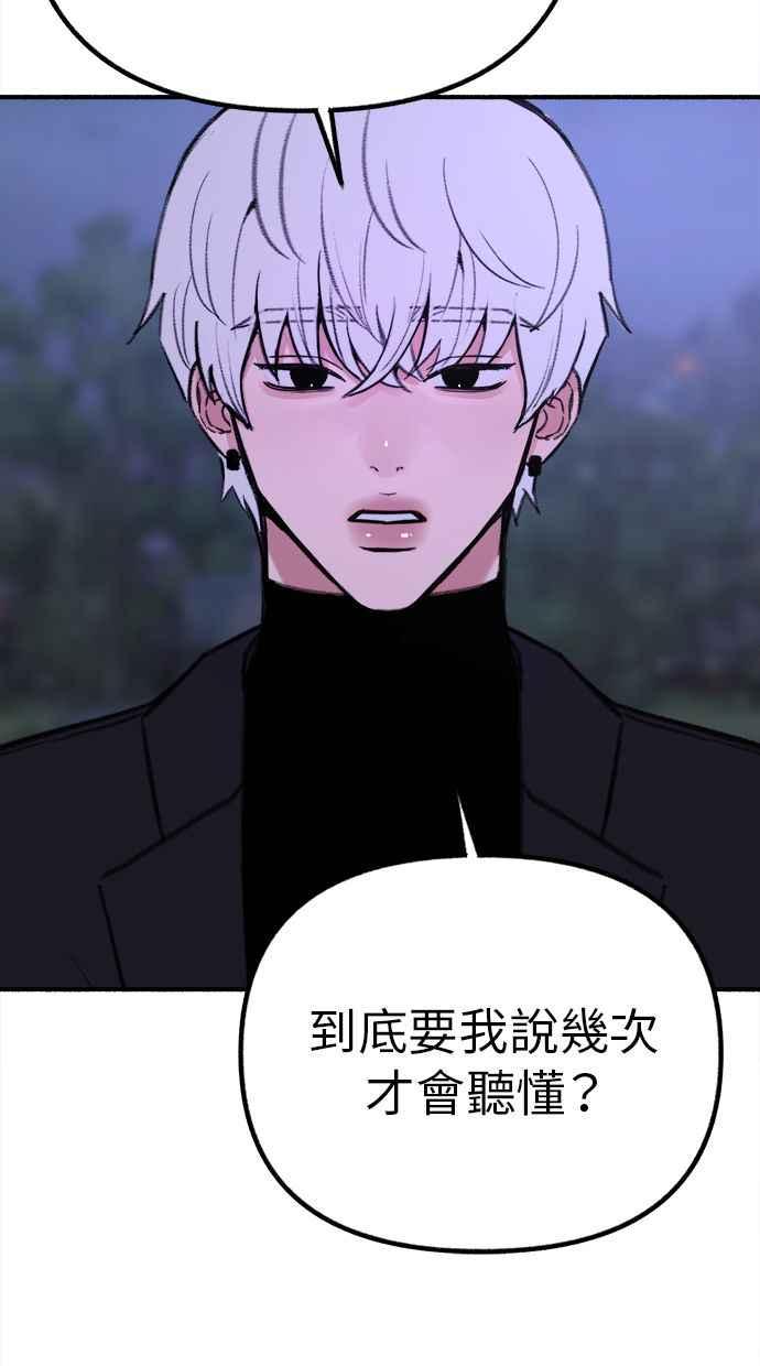 隐密的缪思 第53话 投影 第42页