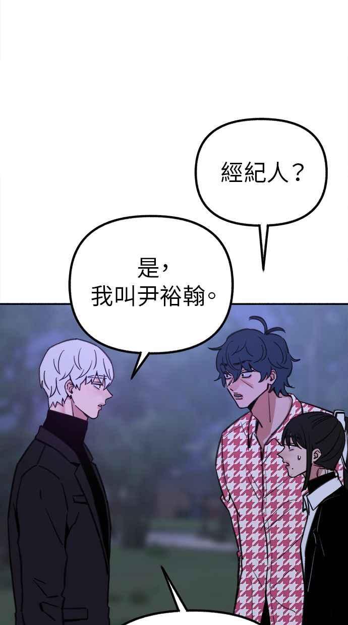 隐密的缪思 第53话 投影 第43页