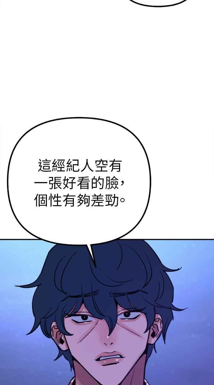 隐密的缪思 第53话 投影 第47页