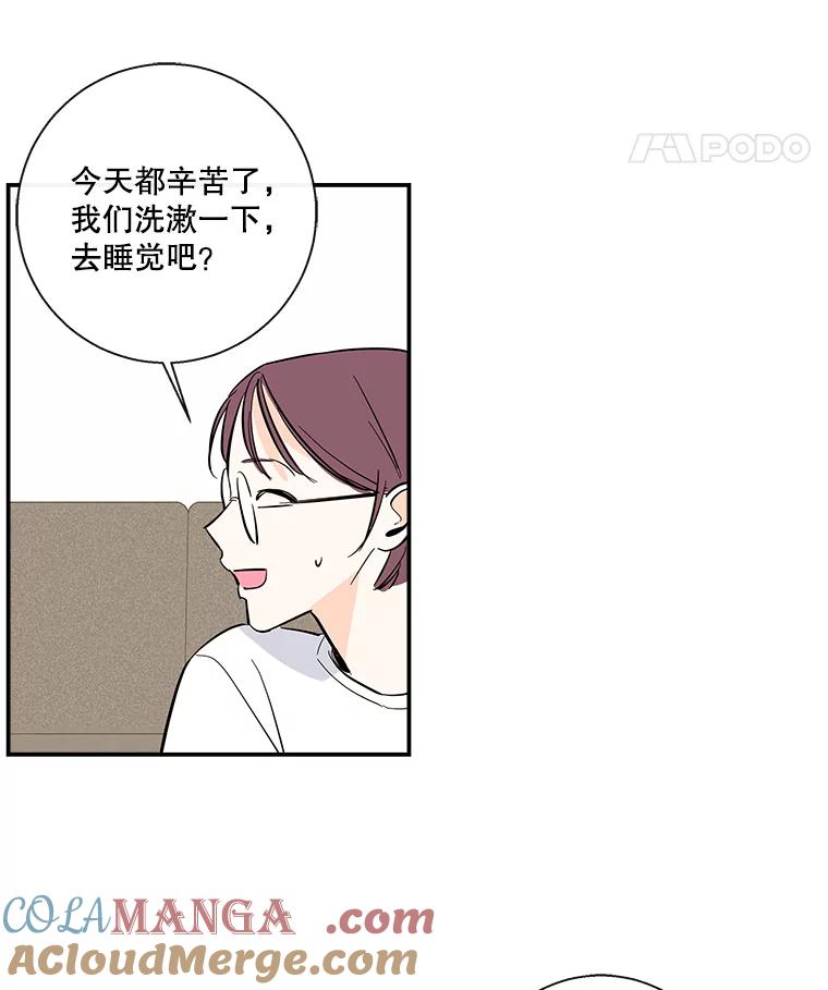 《追逐光的爱恋》62.晚安 第34页