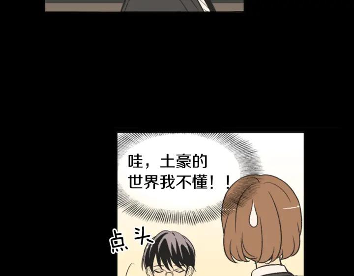 《不能恋爱的房间》第61话 土豪养猫法 第30页