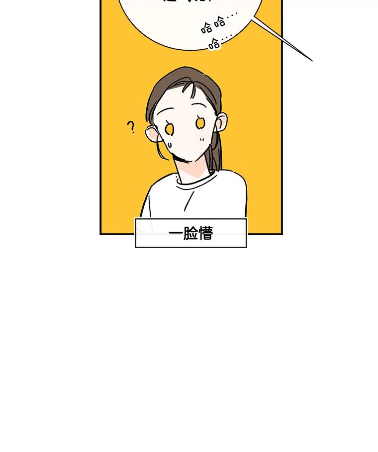 《追逐光的爱恋》62.晚安 第32页