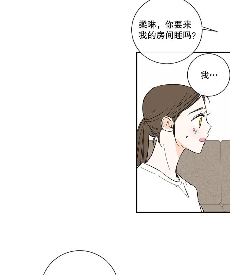 《追逐光的爱恋》62.晚安 第35页