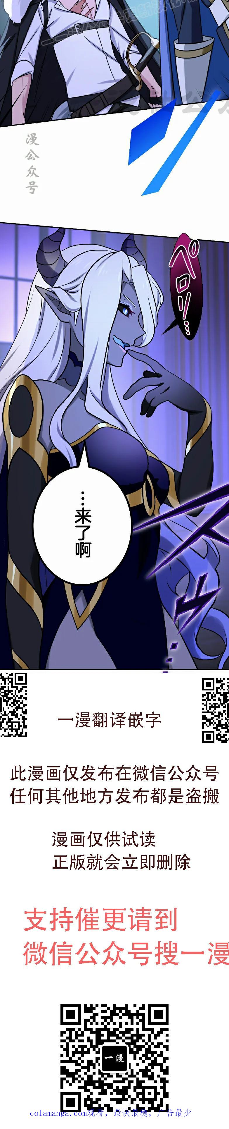 《最强暗杀者异世界转移》第77集 第60页