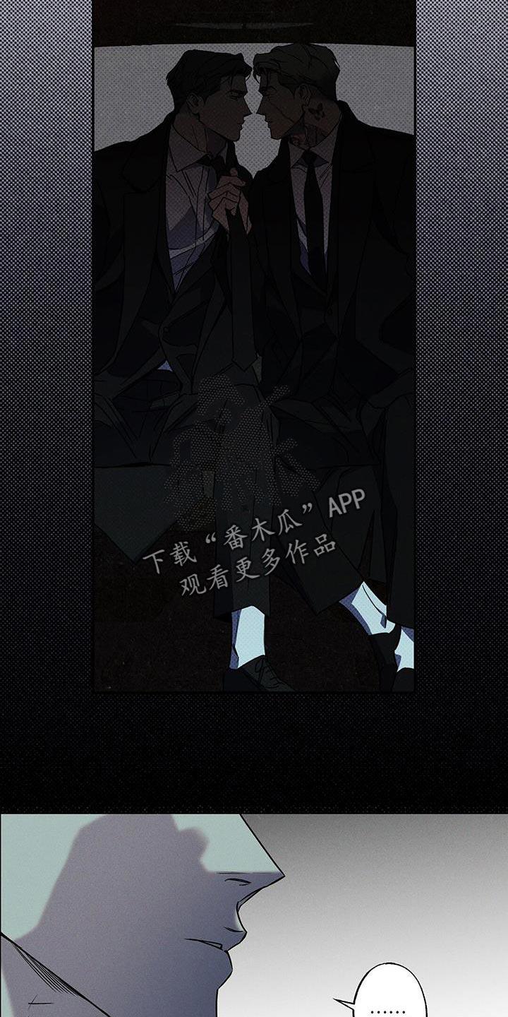 《狂沙肆虐》第83章：【第二季】我不会那样轻易死了 第18页