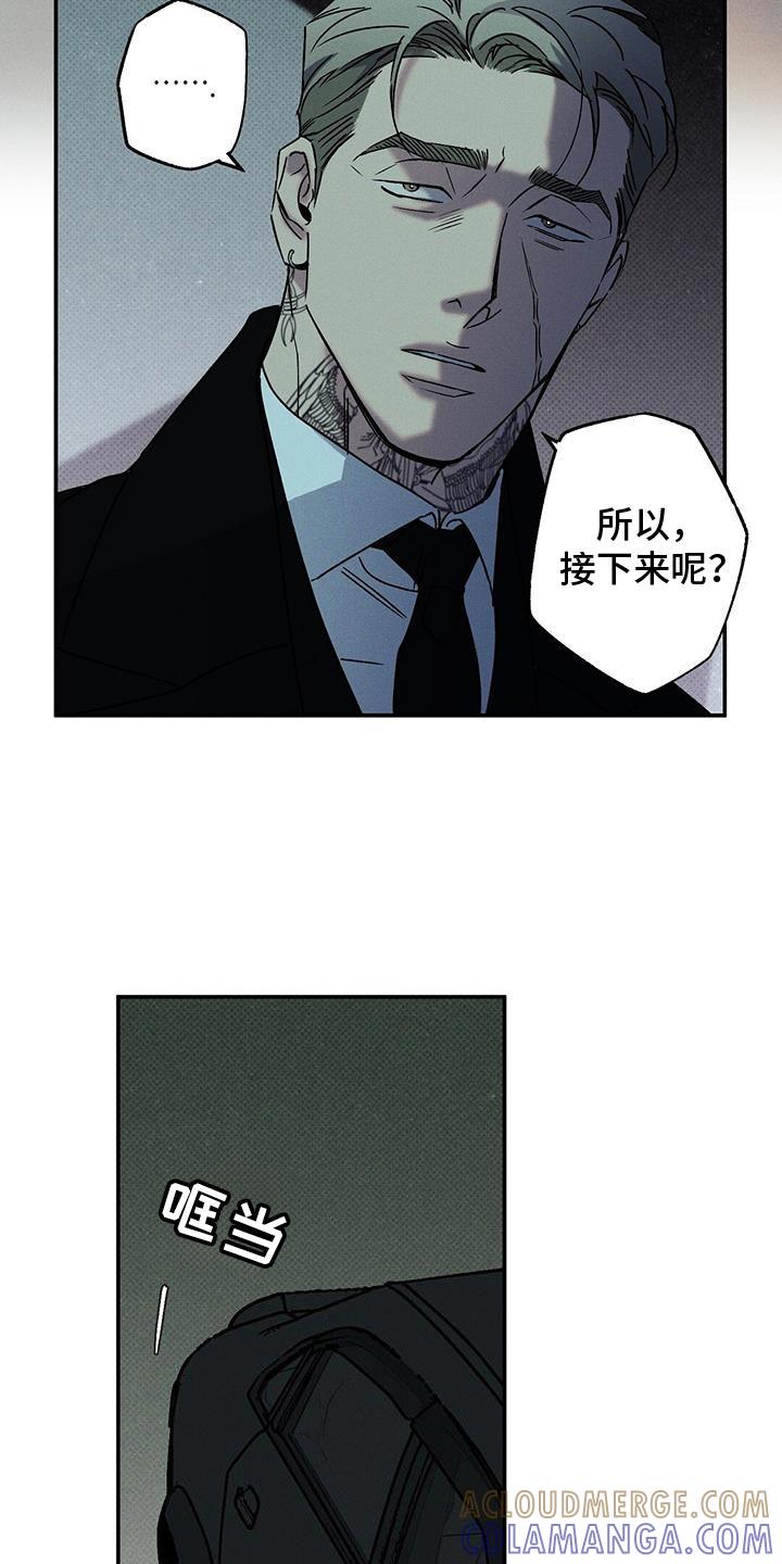 《狂沙肆虐》第83章：【第二季】我不会那样轻易死了 第13页