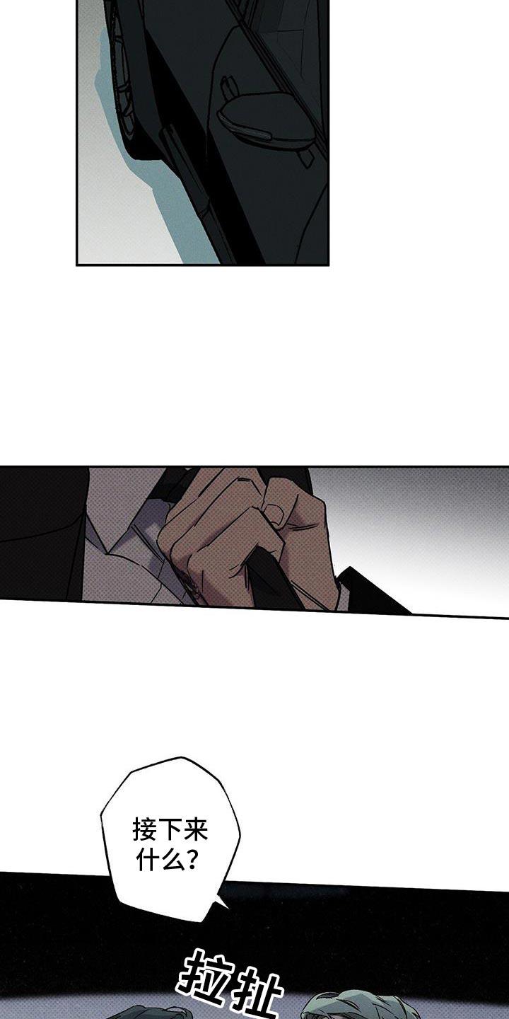 《狂沙肆虐》第83章：【第二季】我不会那样轻易死了 第14页
