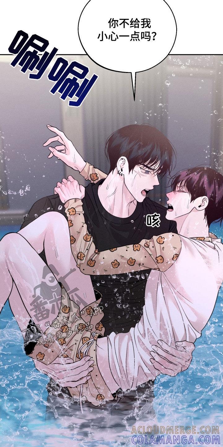 《我的救世主》第99章：【第二季】装作不认识 第13页