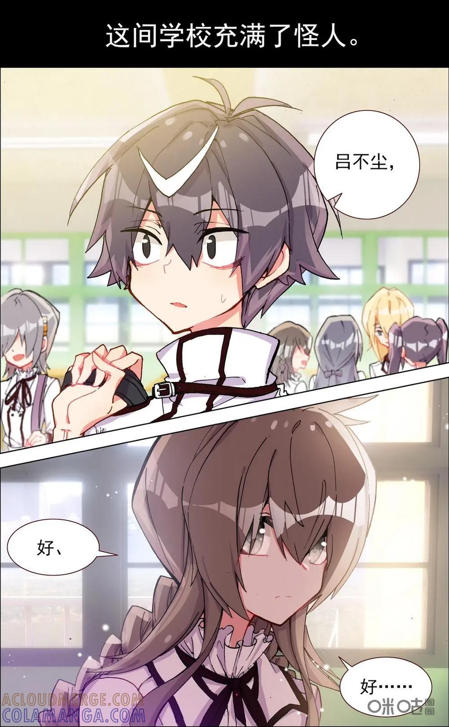 神说不直 第1话：新生活的开始 第3页