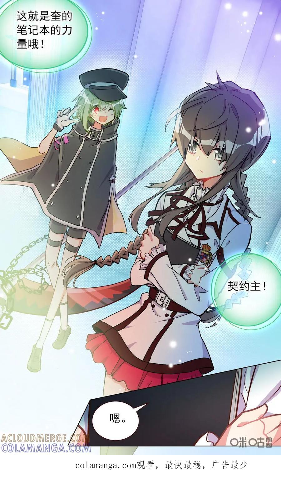 神说不直 第1话：新生活的开始 第25页