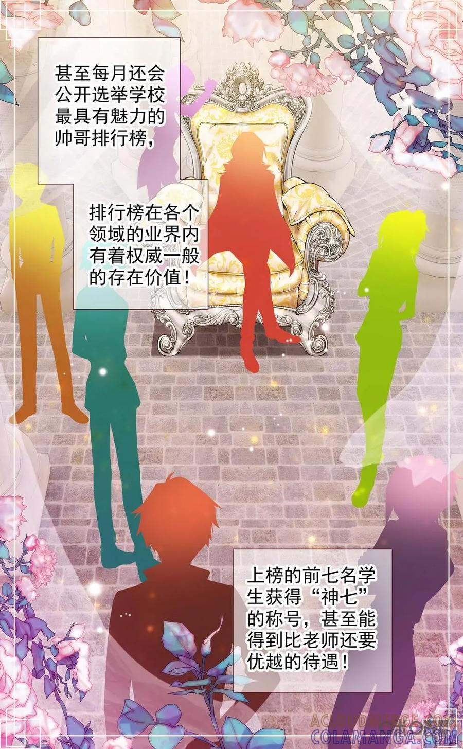 神说不直 第1话：新生活的开始 第7页