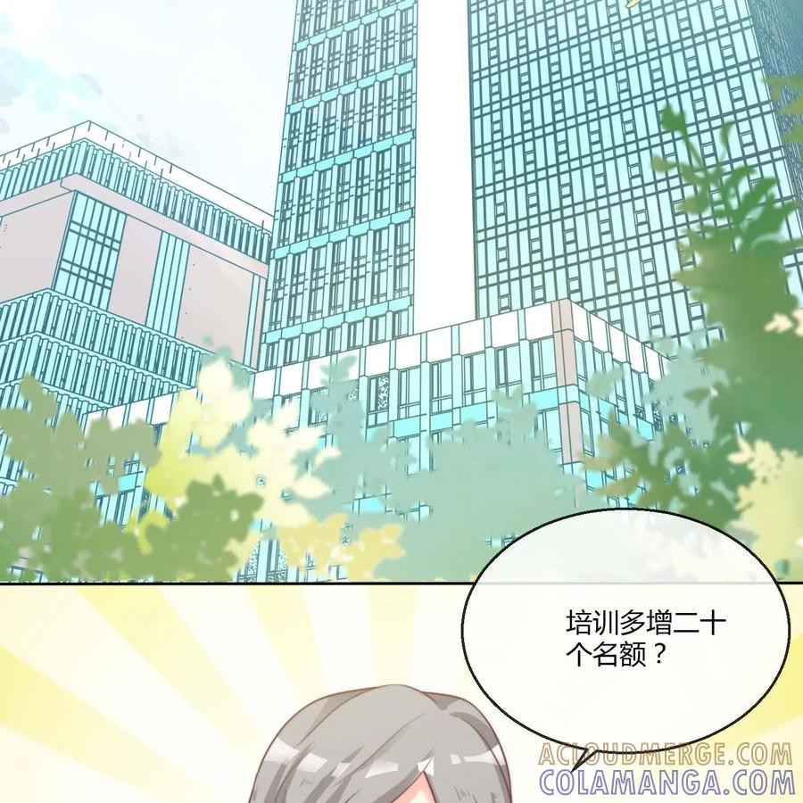 《每颗星球上的人都在恋爱》第12话：我们的初次约会 第25页