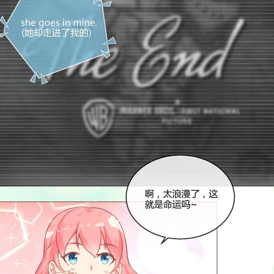 《每颗星球上的人都在恋爱》第12话：我们的初次约会 第45页