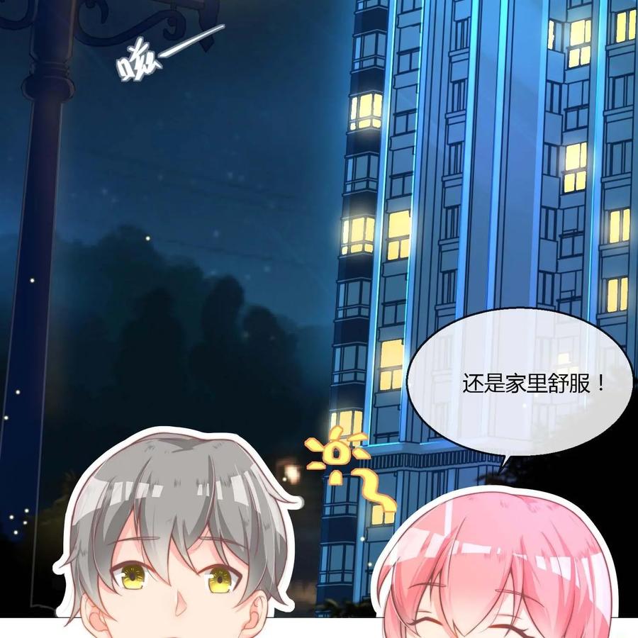 《每颗星球上的人都在恋爱》第12话：我们的初次约会 第38页