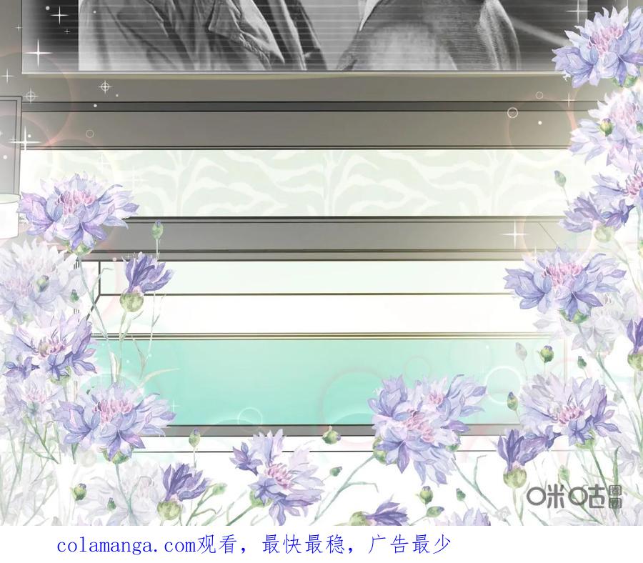 《每颗星球上的人都在恋爱》第12话：我们的初次约会 第50页