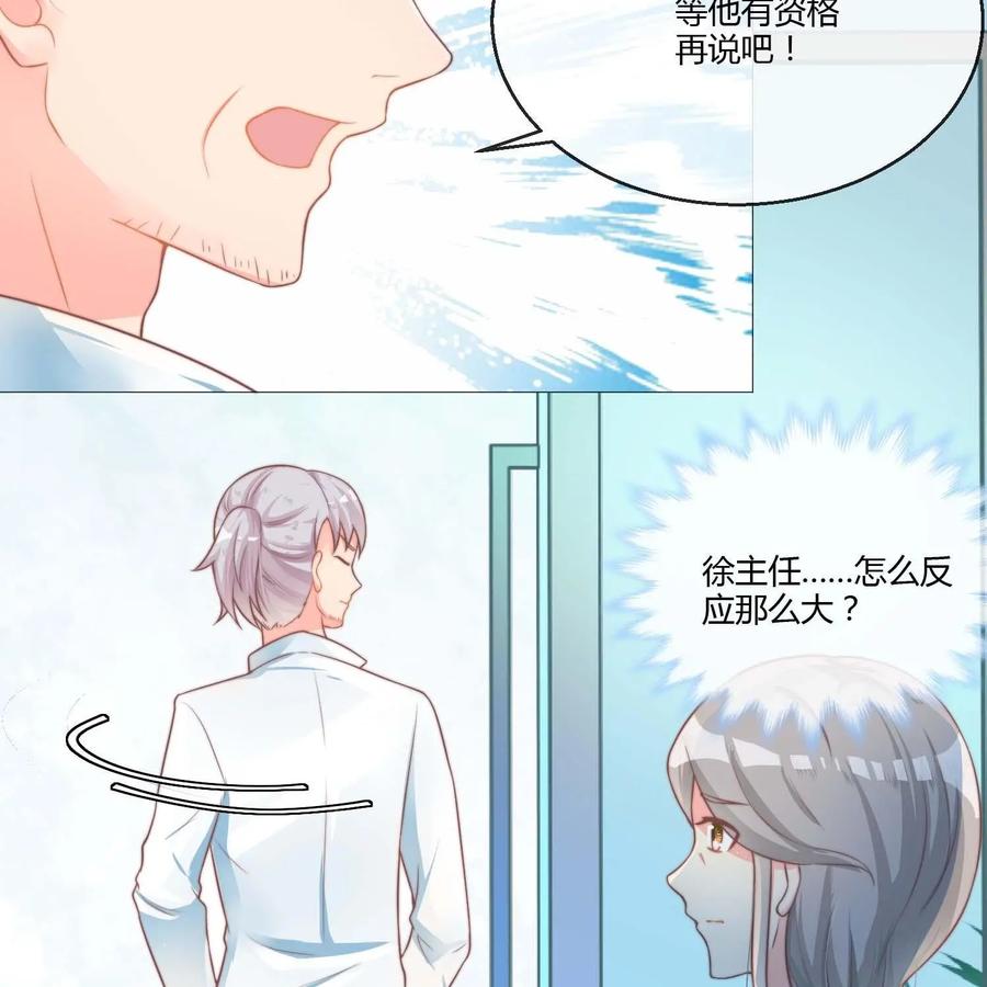 《每颗星球上的人都在恋爱》第12话：我们的初次约会 第35页