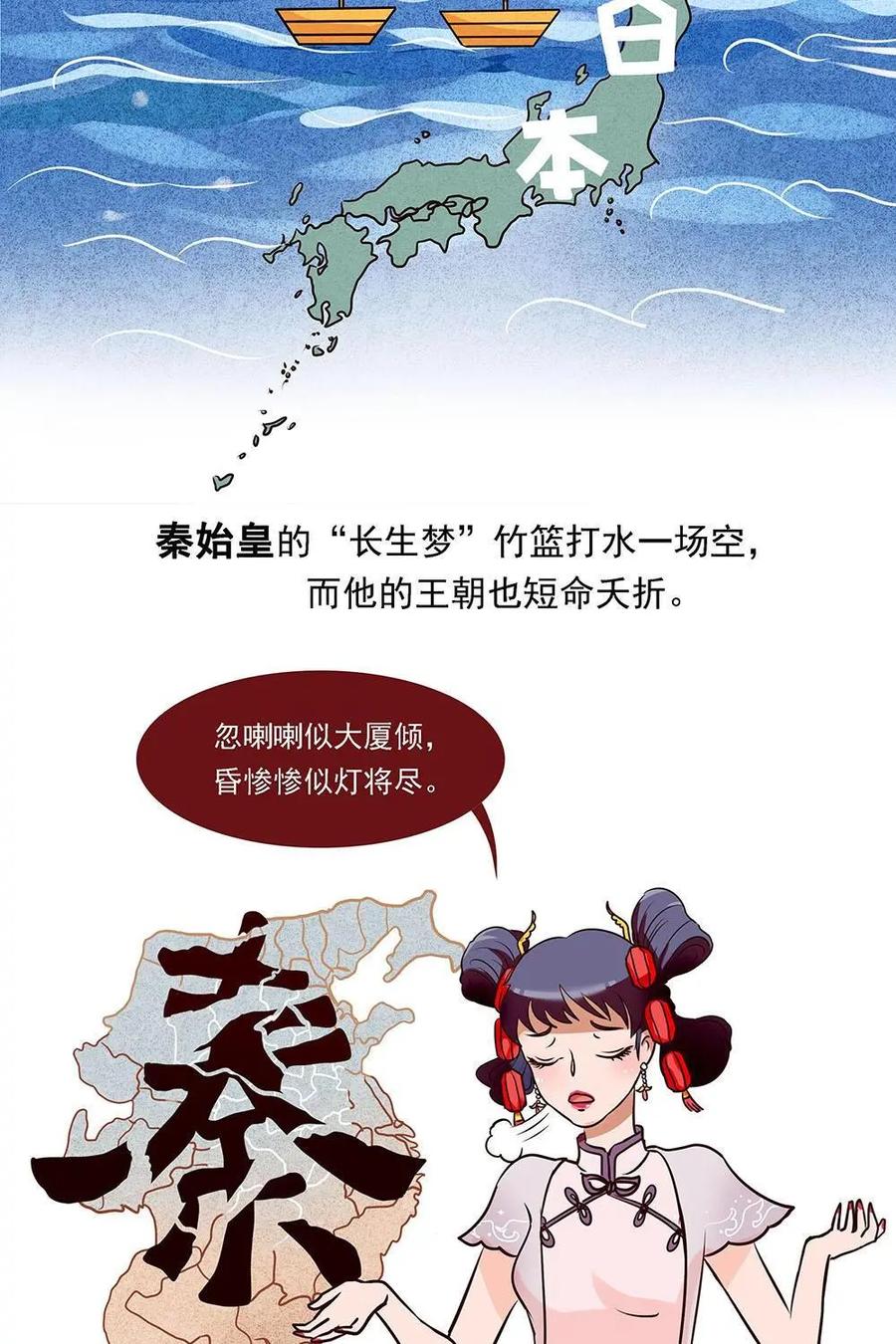 《宫先生，请开灯》第12话：古人的养生之道 第16页