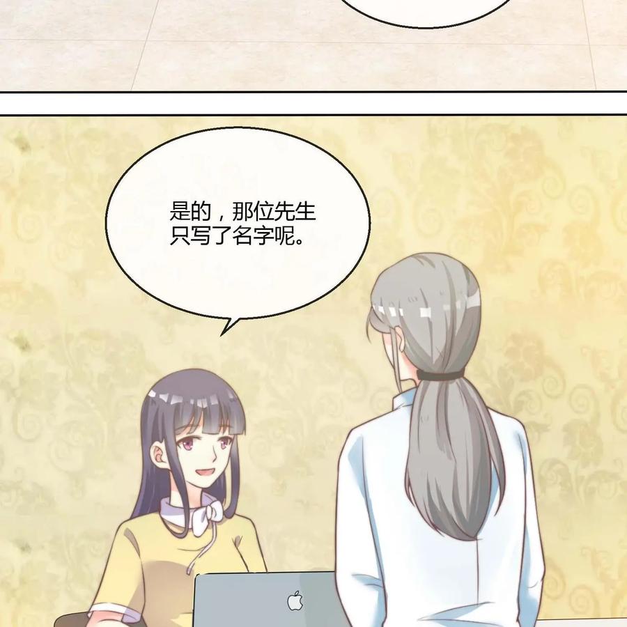《每颗星球上的人都在恋爱》第12话：我们的初次约会 第30页
