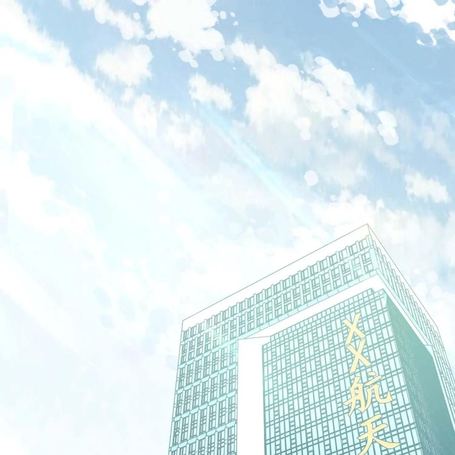 《每颗星球上的人都在恋爱》第12话：我们的初次约会 第24页