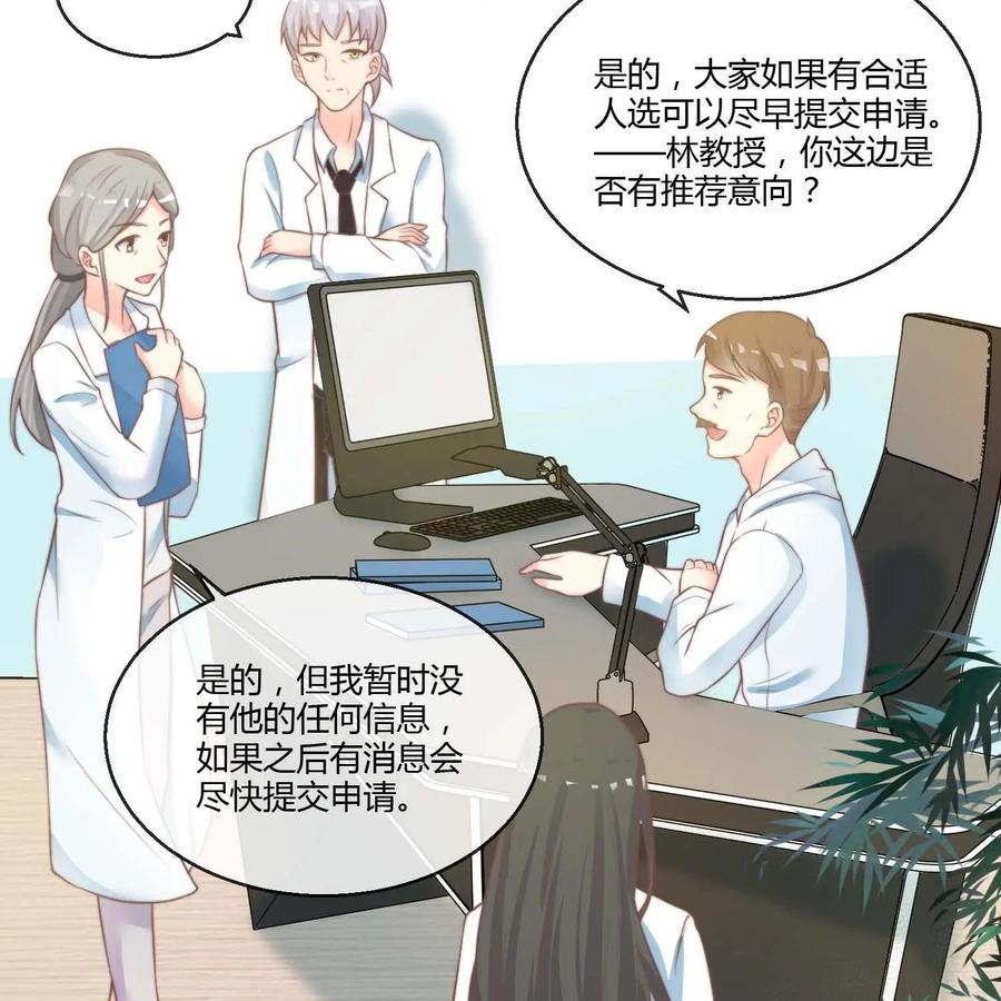 《每颗星球上的人都在恋爱》第12话：我们的初次约会 第27页