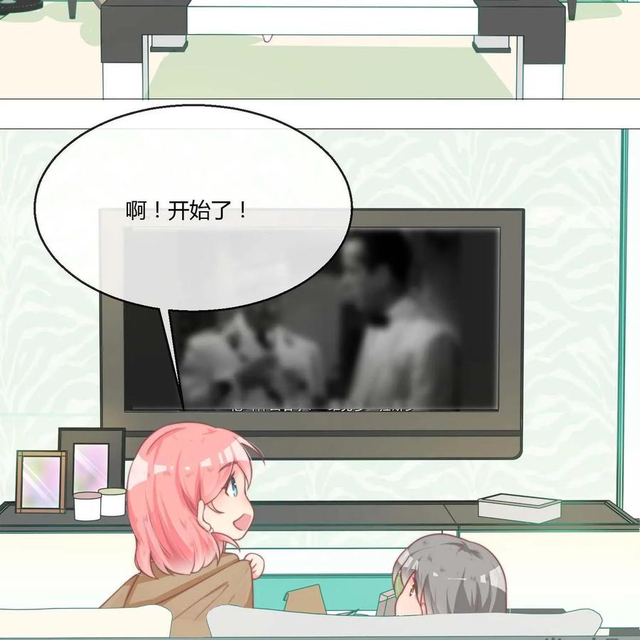 《每颗星球上的人都在恋爱》第12话：我们的初次约会 第42页