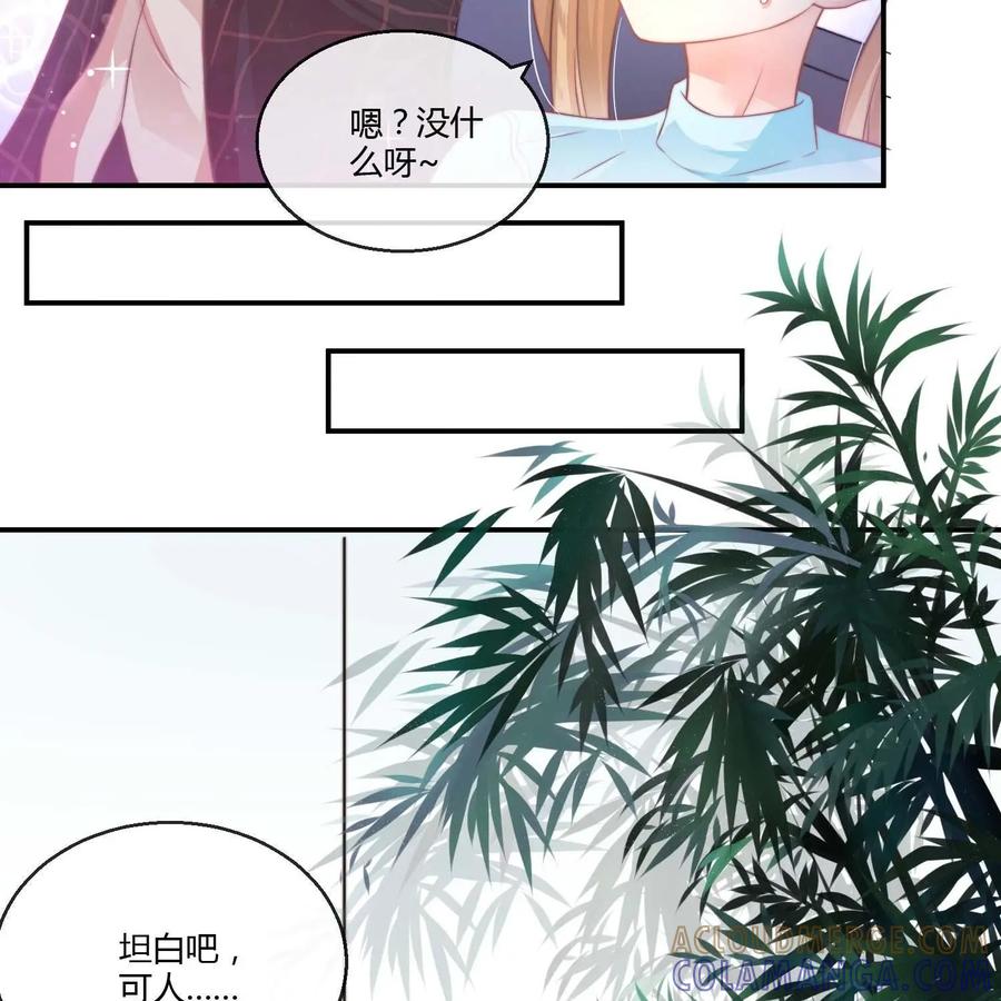 《每颗星球上的人都在恋爱》第13话：遭人妒忌 第29页