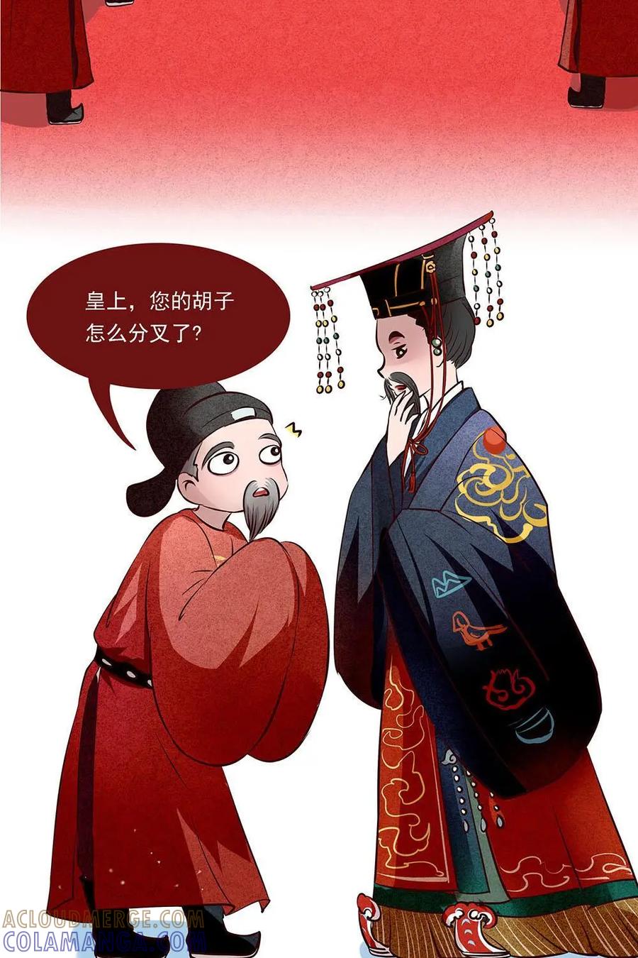《宫先生，请开灯》第13话：古人也脱发 第13页