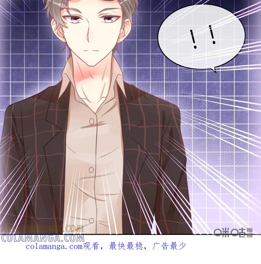 《每颗星球上的人都在恋爱》第13话：遭人妒忌 第39页