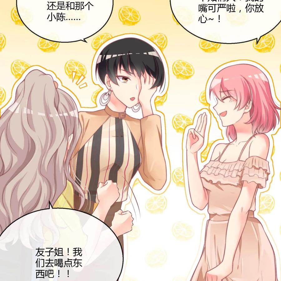《每颗星球上的人都在恋爱》第13话：遭人妒忌 第36页