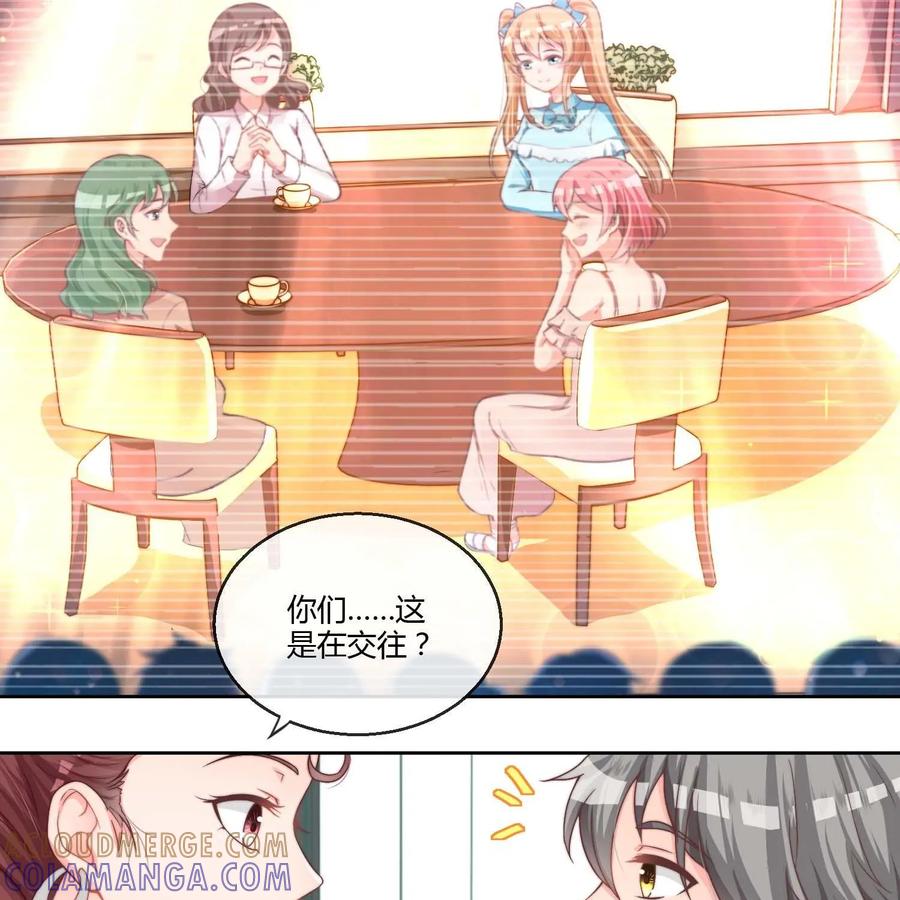 《每颗星球上的人都在恋爱》第13话：遭人妒忌 第13页