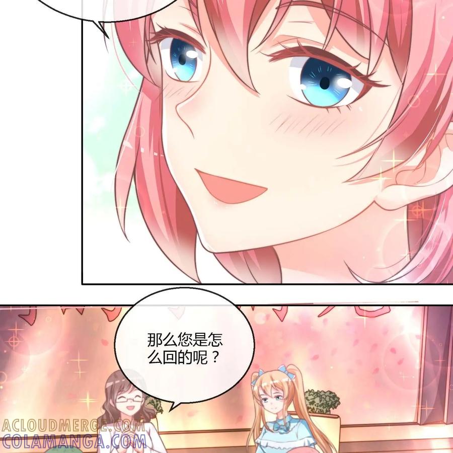 《每颗星球上的人都在恋爱》第13话：遭人妒忌 第3页