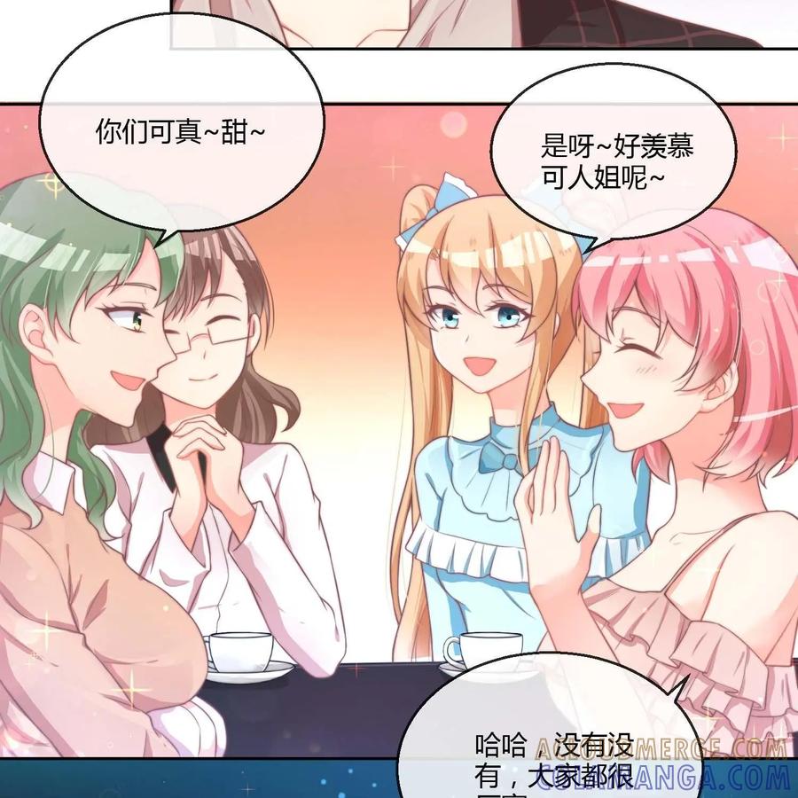 《每颗星球上的人都在恋爱》第13话：遭人妒忌 第7页