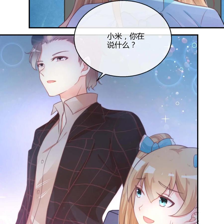 《每颗星球上的人都在恋爱》第13话：遭人妒忌 第28页