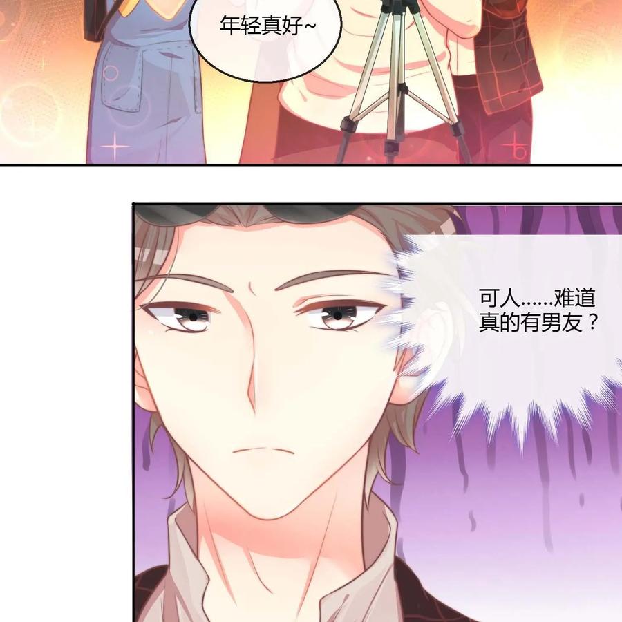 《每颗星球上的人都在恋爱》第13话：遭人妒忌 第6页