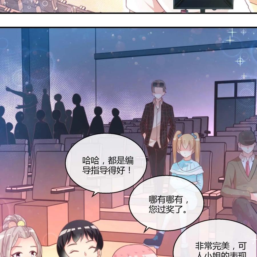 《每颗星球上的人都在恋爱》第13话：遭人妒忌 第24页